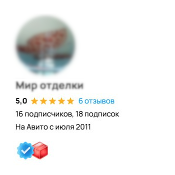 Аккаунт Авито 12 лет