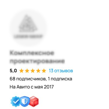 Аккаунт Авито 12 лет